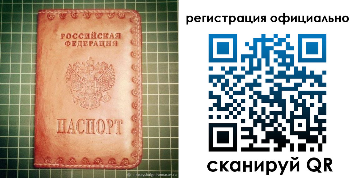 прописка 2025 в Марий Эл