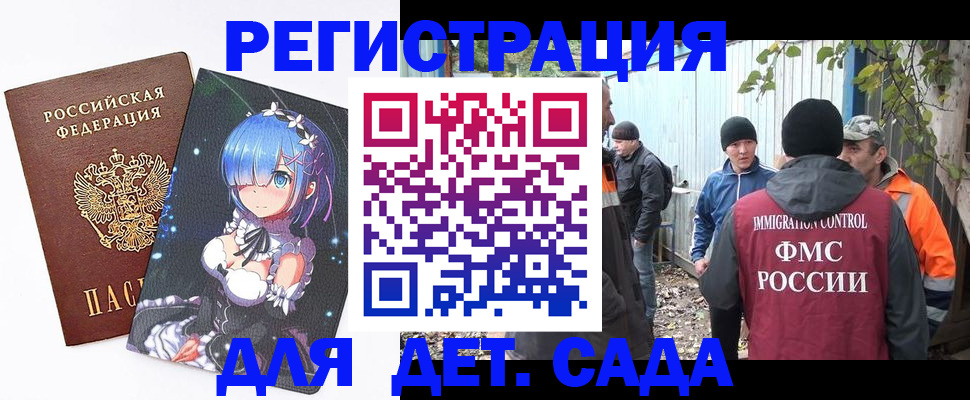 прописка для кредита в Марий Эл
