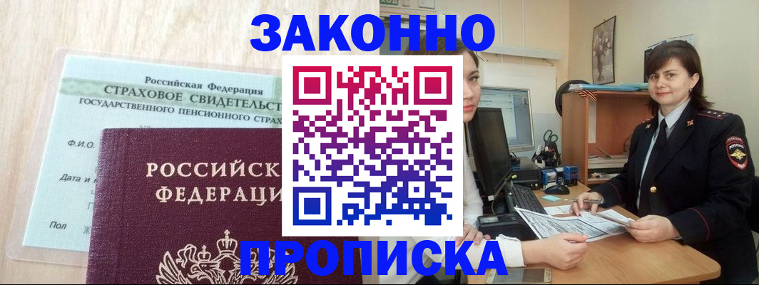 прописка поиск в Марий Эл