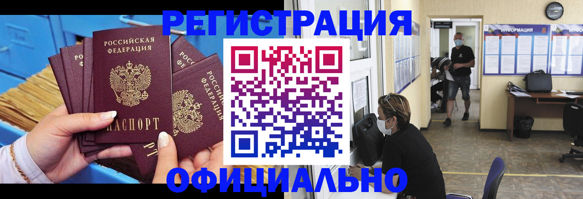 временная регистрация адрес в Марий Эл