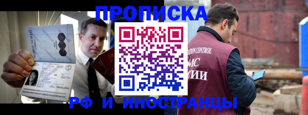 временная регистрация для всех в Марий Эл